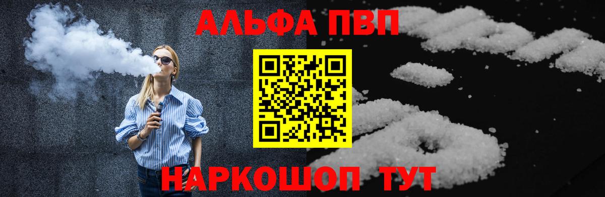 Альфа ПВП крисы CK  A-PVP СК  Туймазы  A PVP  Alfa_PVP кристаллы  Вход с VPN 