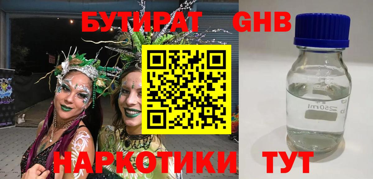 Бутират оксана Туймазы