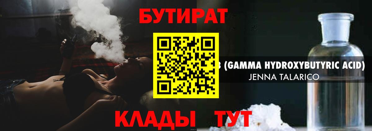 БУТИРАТ BDO  Вход с VPN  Туймазы 