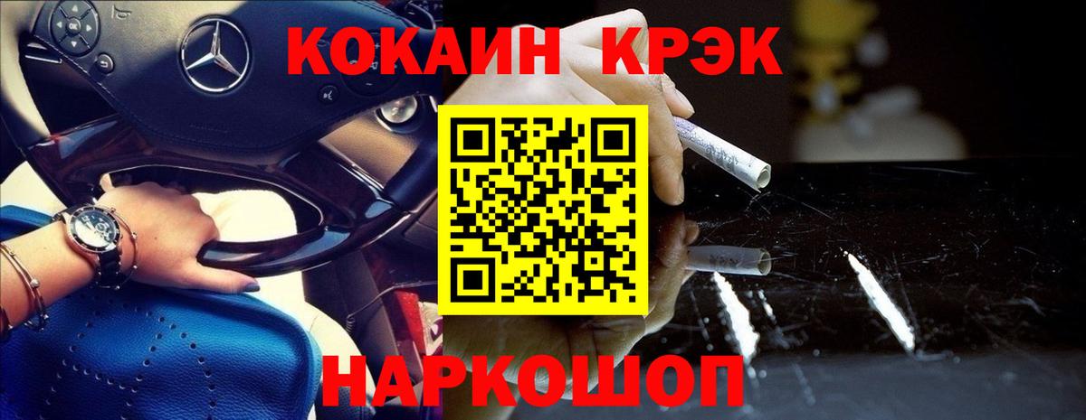КОКАИН  Cocaine FishScale  Вход с VPN  Туймазы  КОКАИН Боливия 
