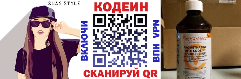 купить наркоту shop наркотические препараты Codein напиток Lean (лин) Туймазы