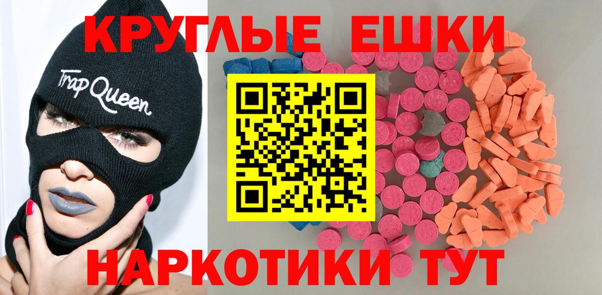 Туймазы  ЭКСТАЗИ 280мг  Вход с VPN  Ecstasy 250 мг 