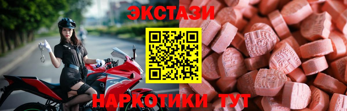 ЭКСТАЗИ круглые Туймазы