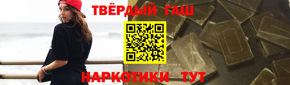 Гашиш гашик Туймазы