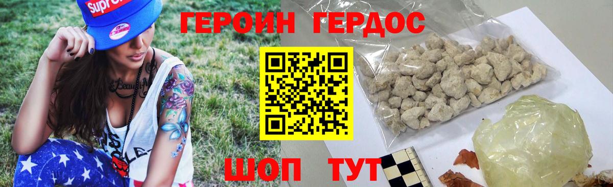 Героин  ГЕРОИН VHQ  Вход с VPN  Туймазы 