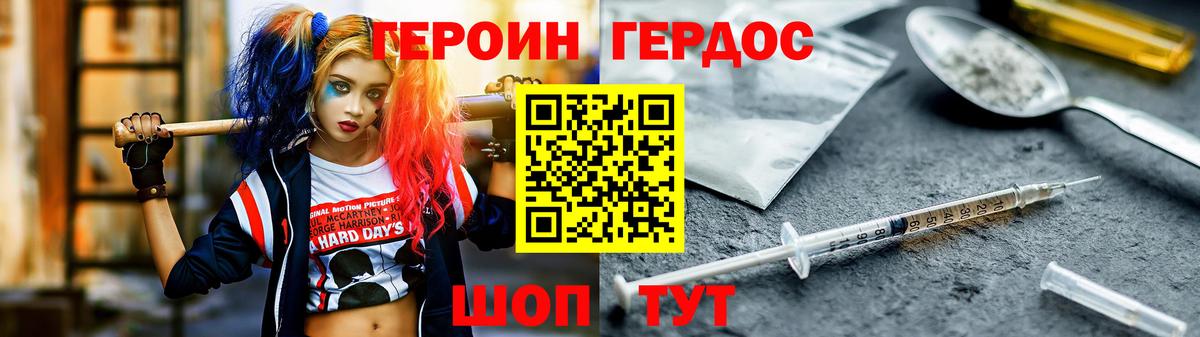 Героин VHQ Туймазы