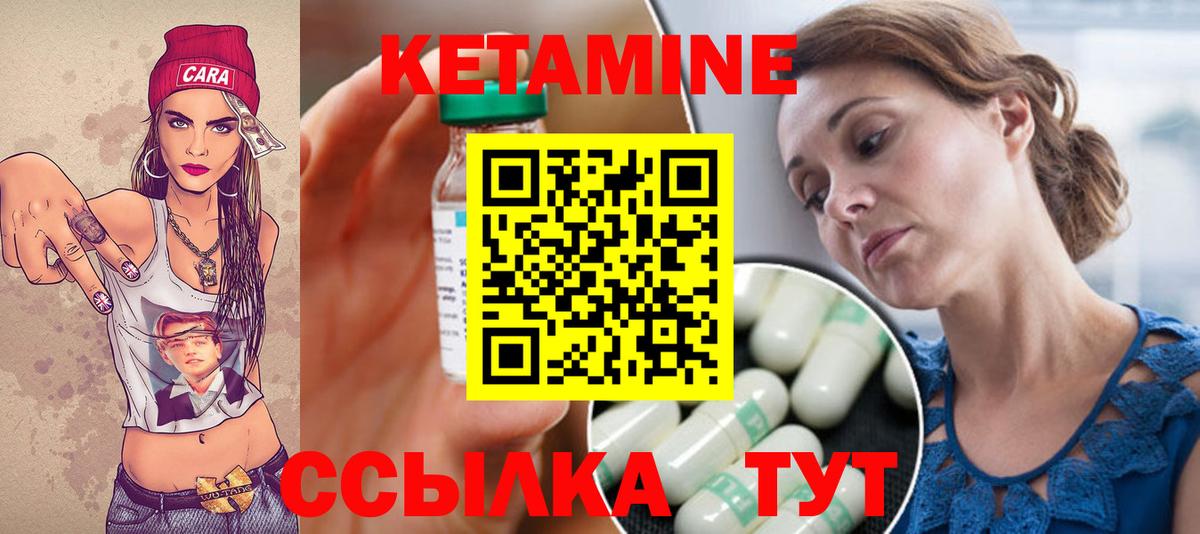 Кетамин VHQ  Вход с VPN  Туймазы  маркетплейс формула  Кетамин VHQ 