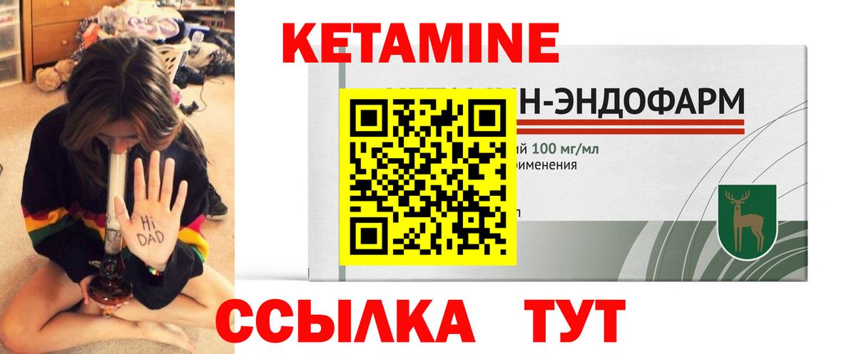 КЕТАМИН VHQ Туймазы