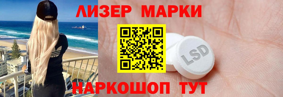 ЛСД экстази  LSD-25 экстази кислота  Лсд 25 экстази кислота  Вход с VPN  Туймазы 