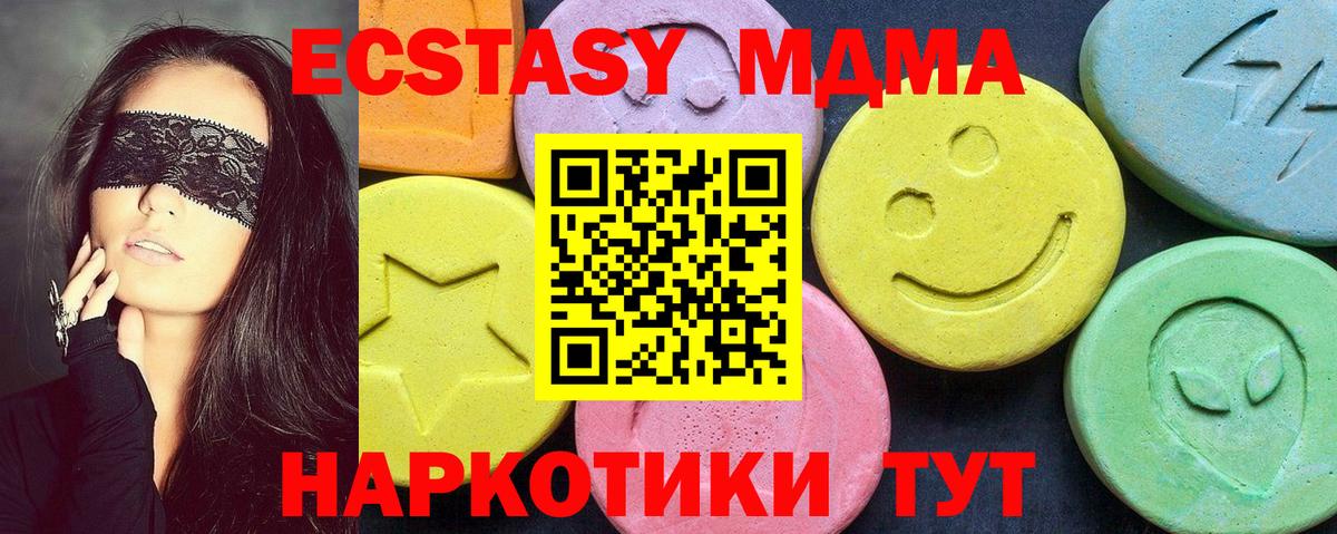 Туймазы  МДМА Molly  Вход с VPN  MDMA кристаллы 