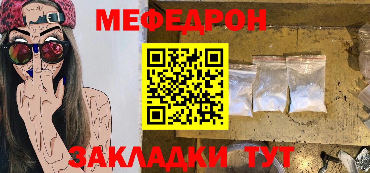 Меф Туймазы