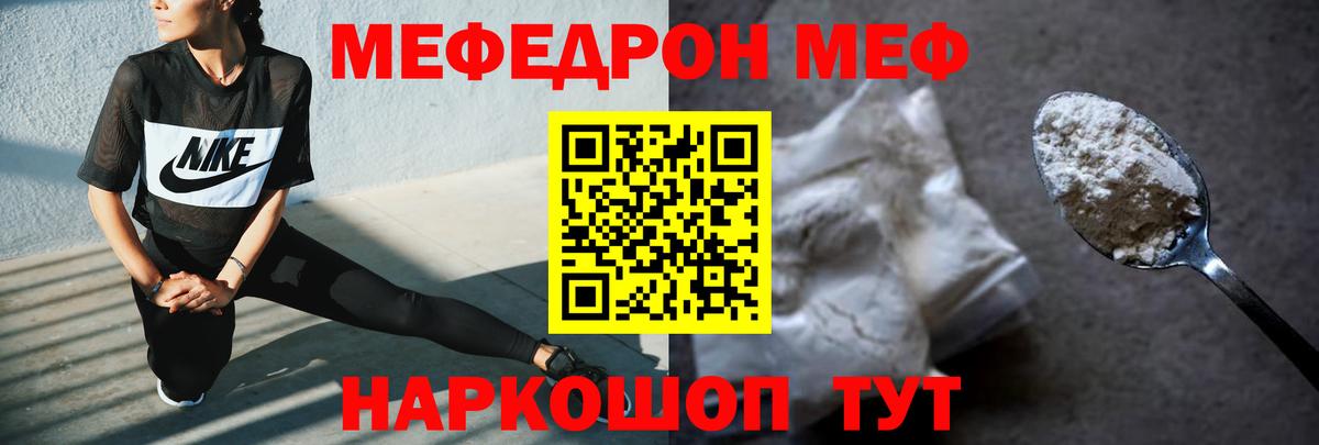 МЕФ кристаллы  Мефедрон  Туймазы  Вход с VPN  МЕФ 