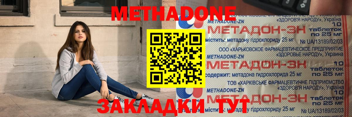 Туймазы  omg как войти  Вход с VPN  МЕТАДОН мёд 