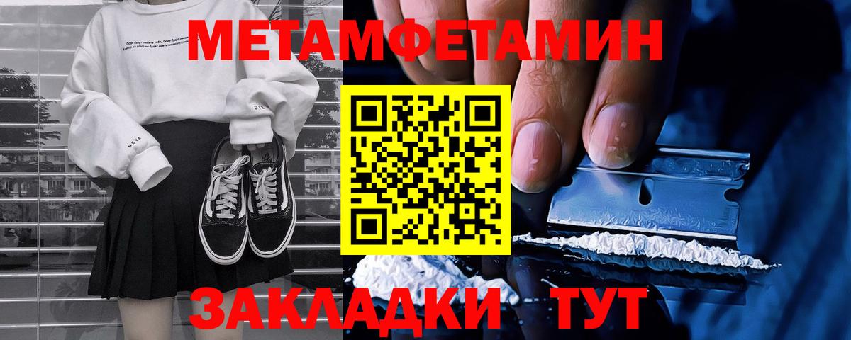 Первитин пудра  Вход с VPN  Туймазы 