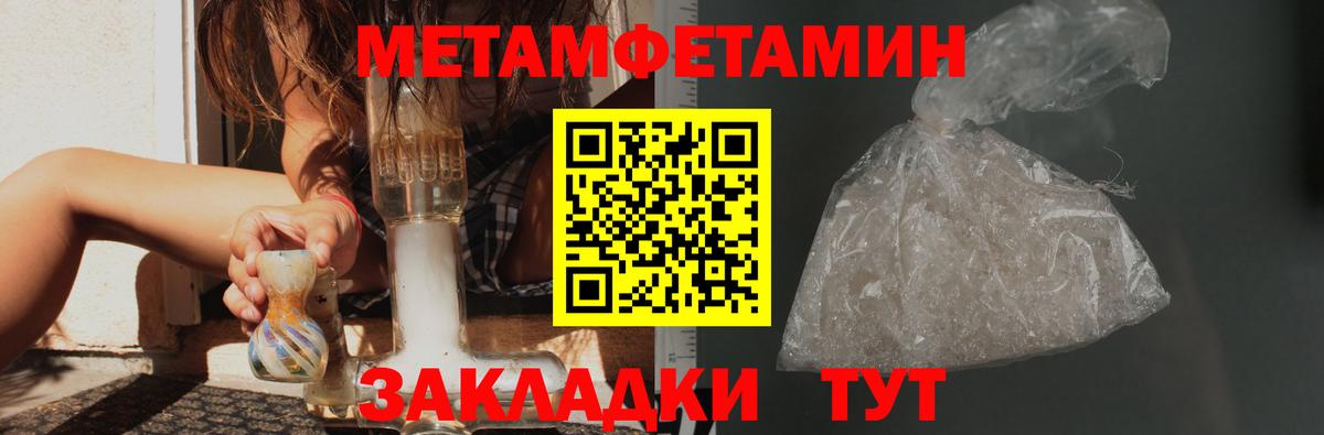 Метамфетамин мет Туймазы