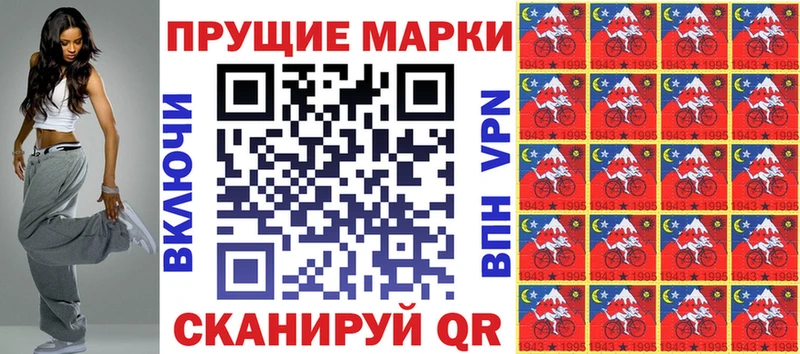 Наркотические марки 1,8мг Туймазы