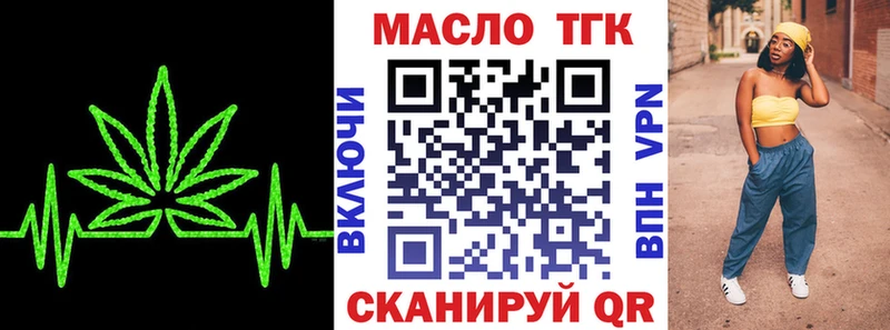ТГК гашишное масло  Туймазы 